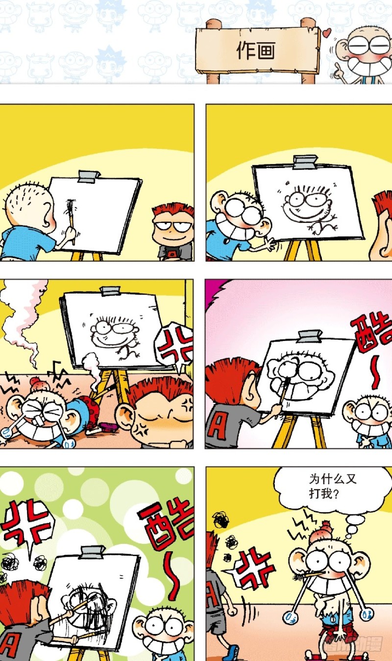 第五十七回-第71话