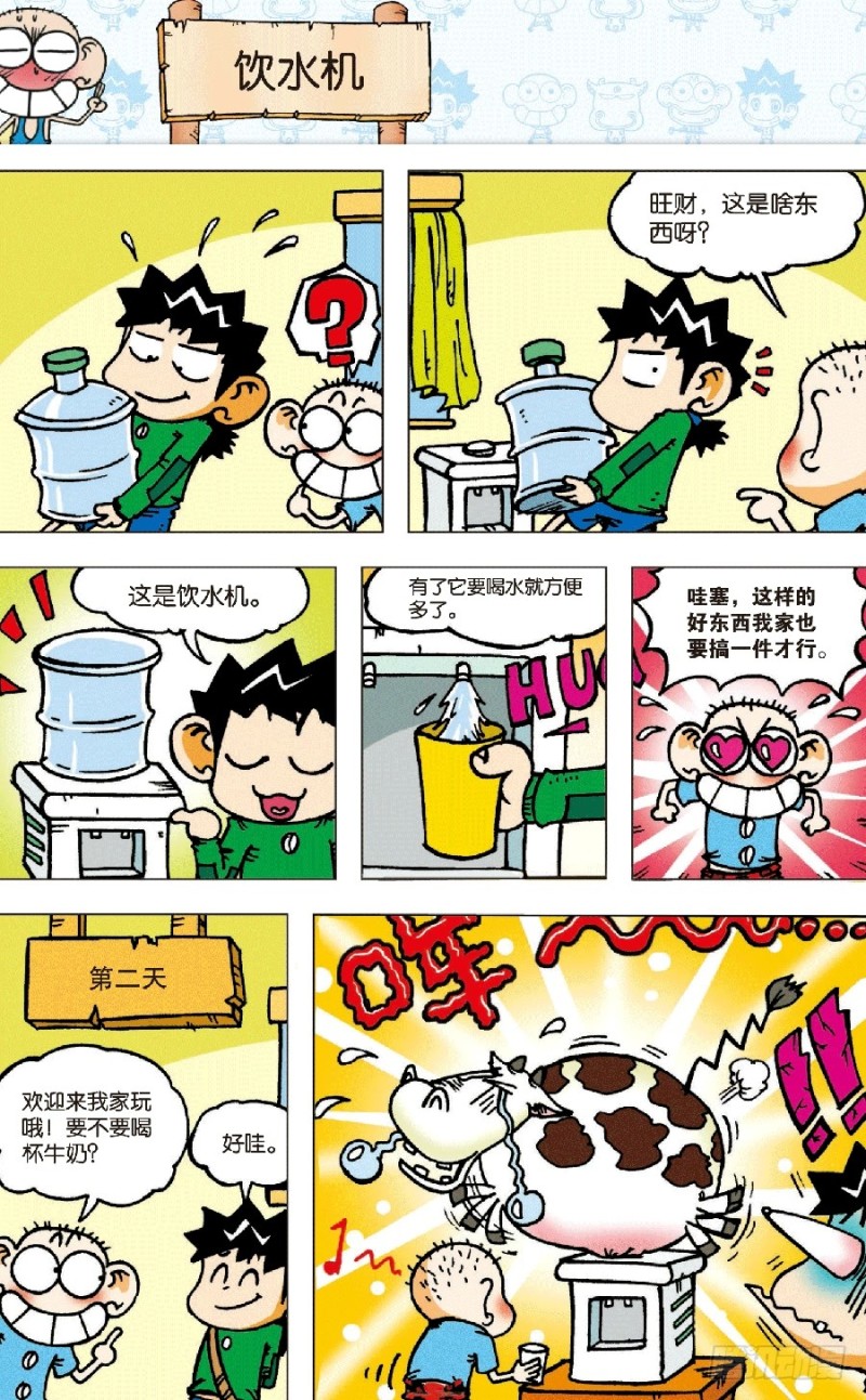 第五十七回-第71话