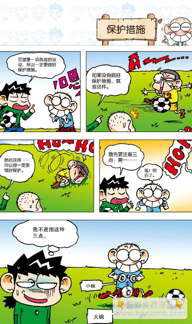 第五十七回-第71话