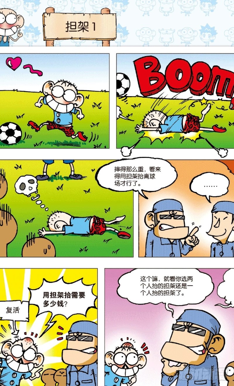 第五十七回-第71话