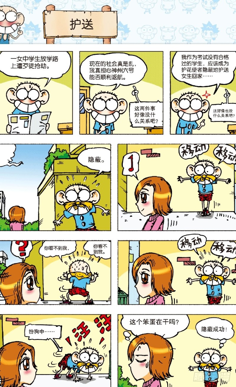 第五十七回-第71话