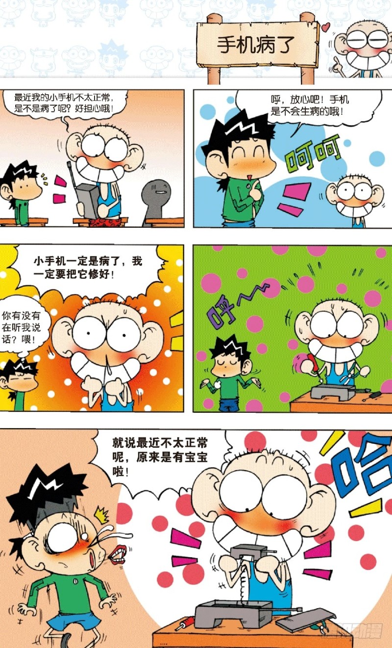 第五十七回-第71话