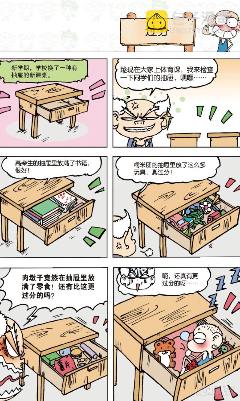 第五十九回-第73话