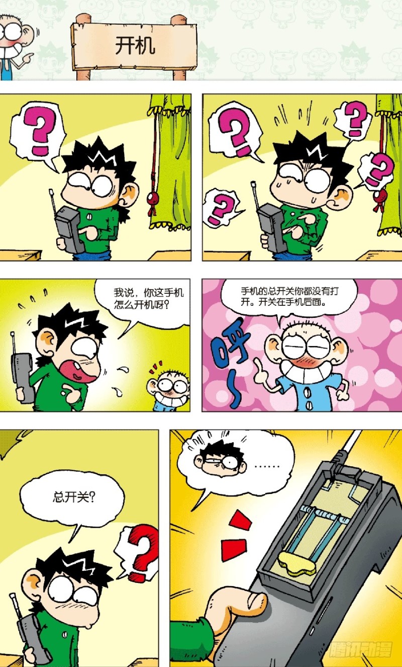 第五十九回-第73话