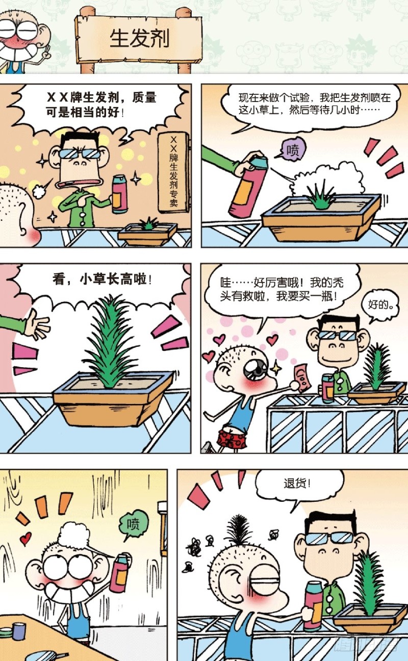 第五十九回-第73话