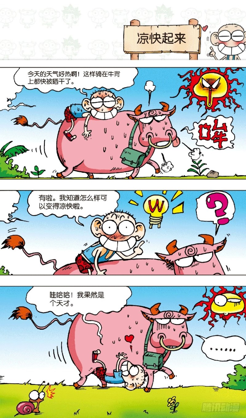 第五十九回-第73话