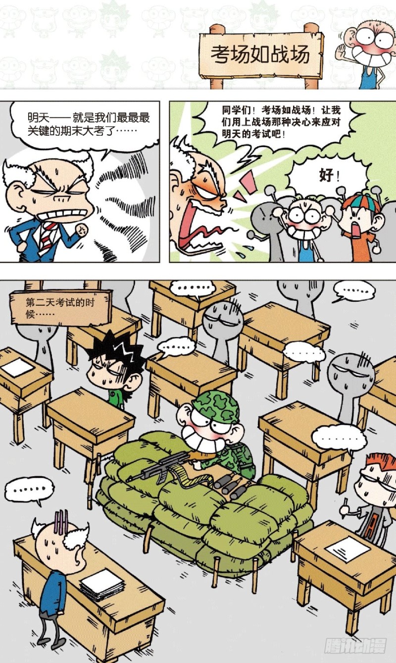 第五十九回-第73话