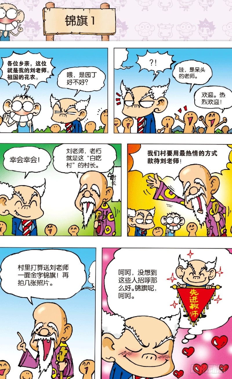 第六十一回-第75话