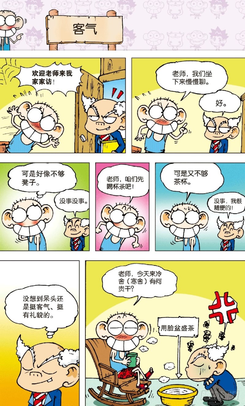 第六十一回-第75话