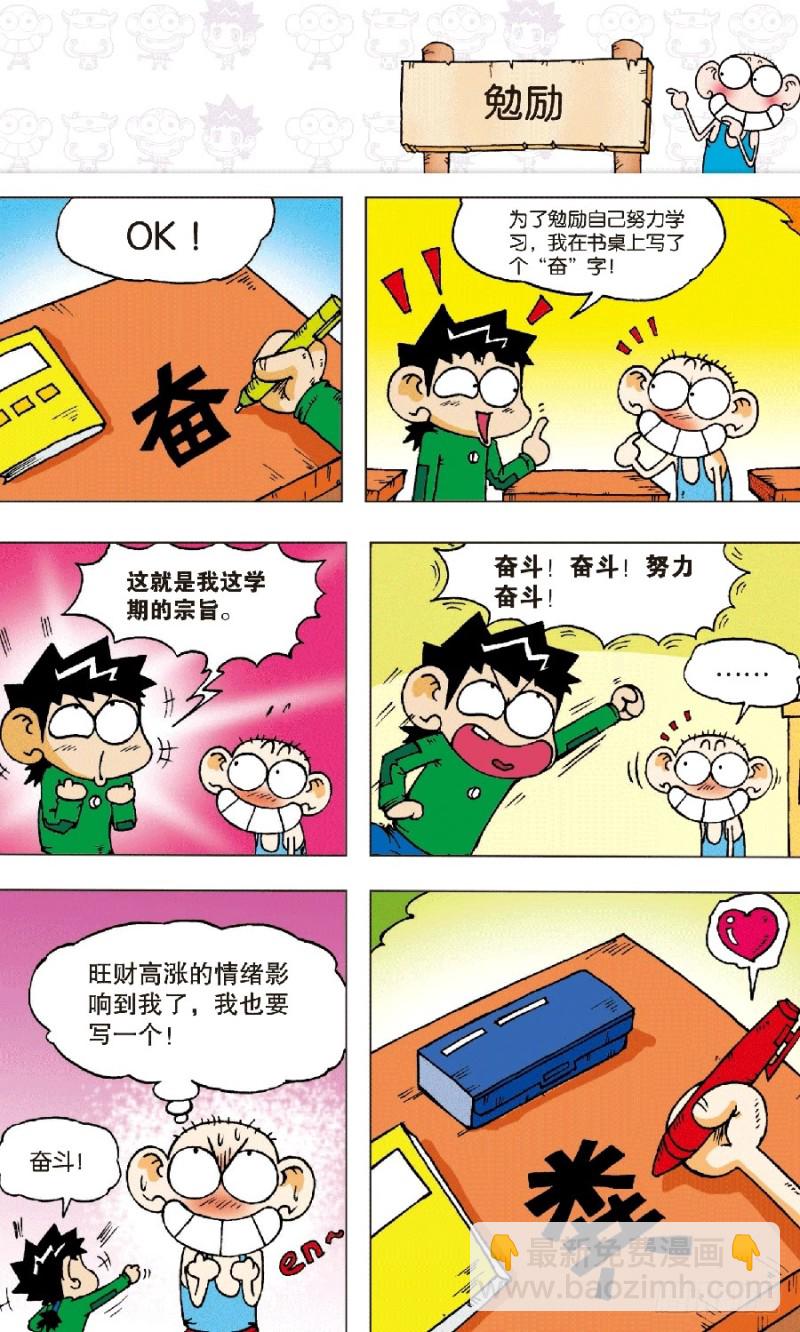 第六十一回-第75话