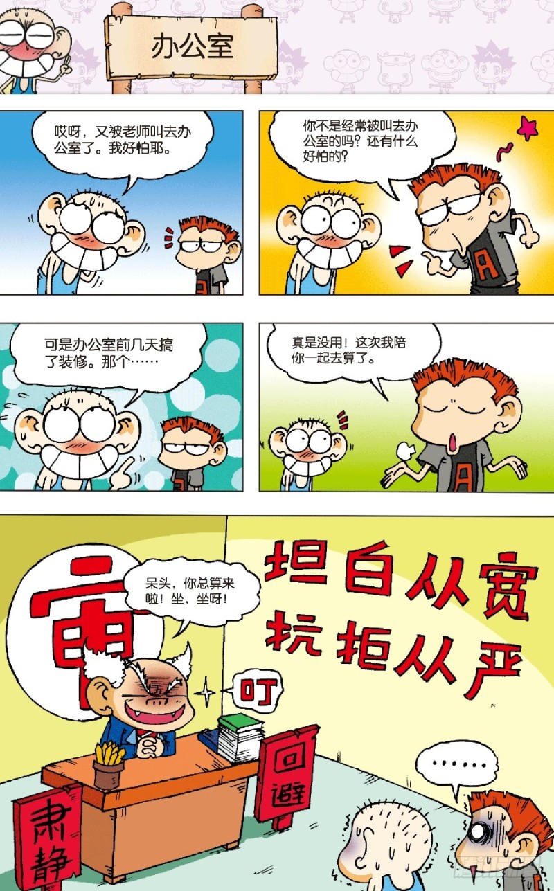 第六十一回-第75话