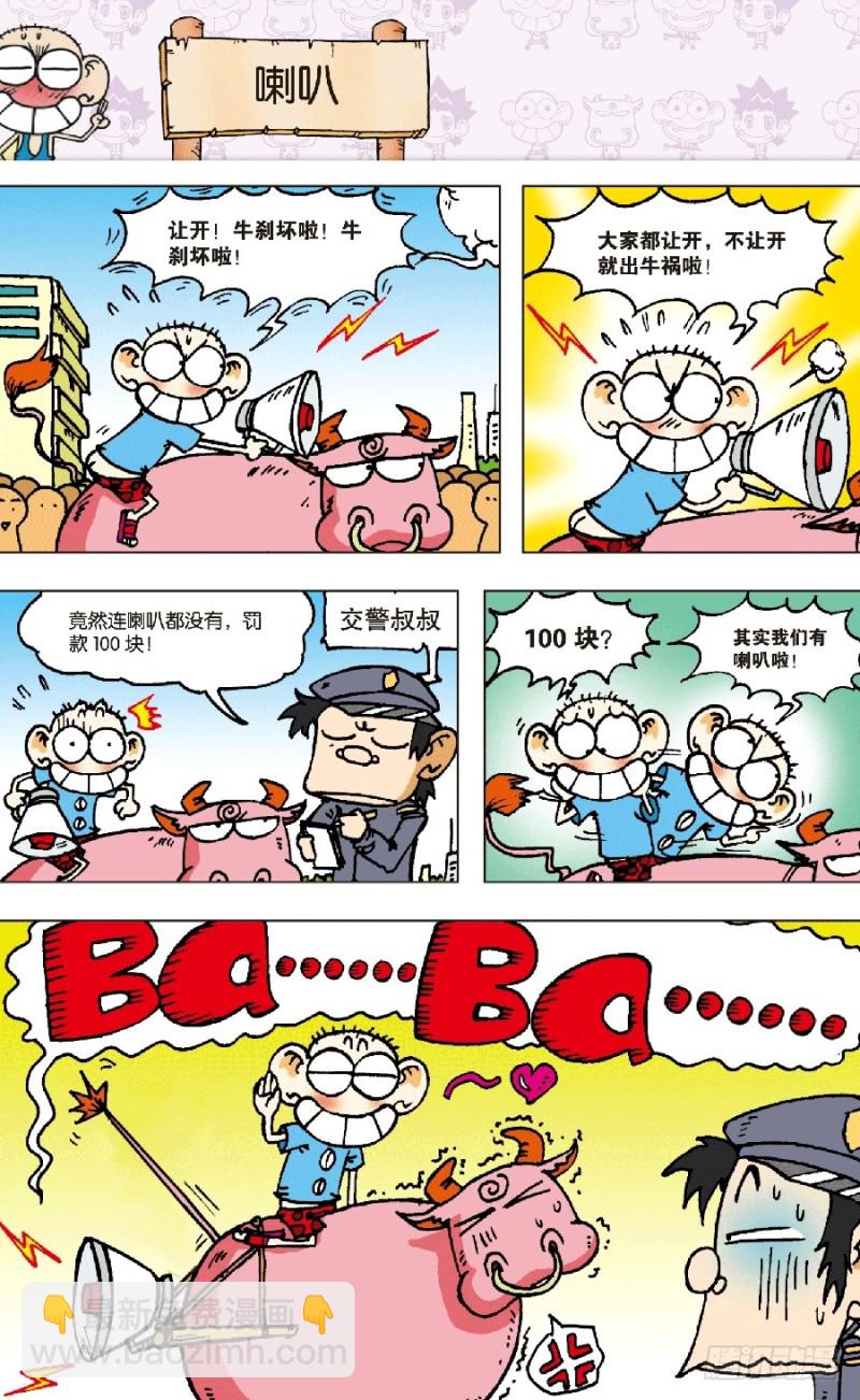 第六十一回-第75话