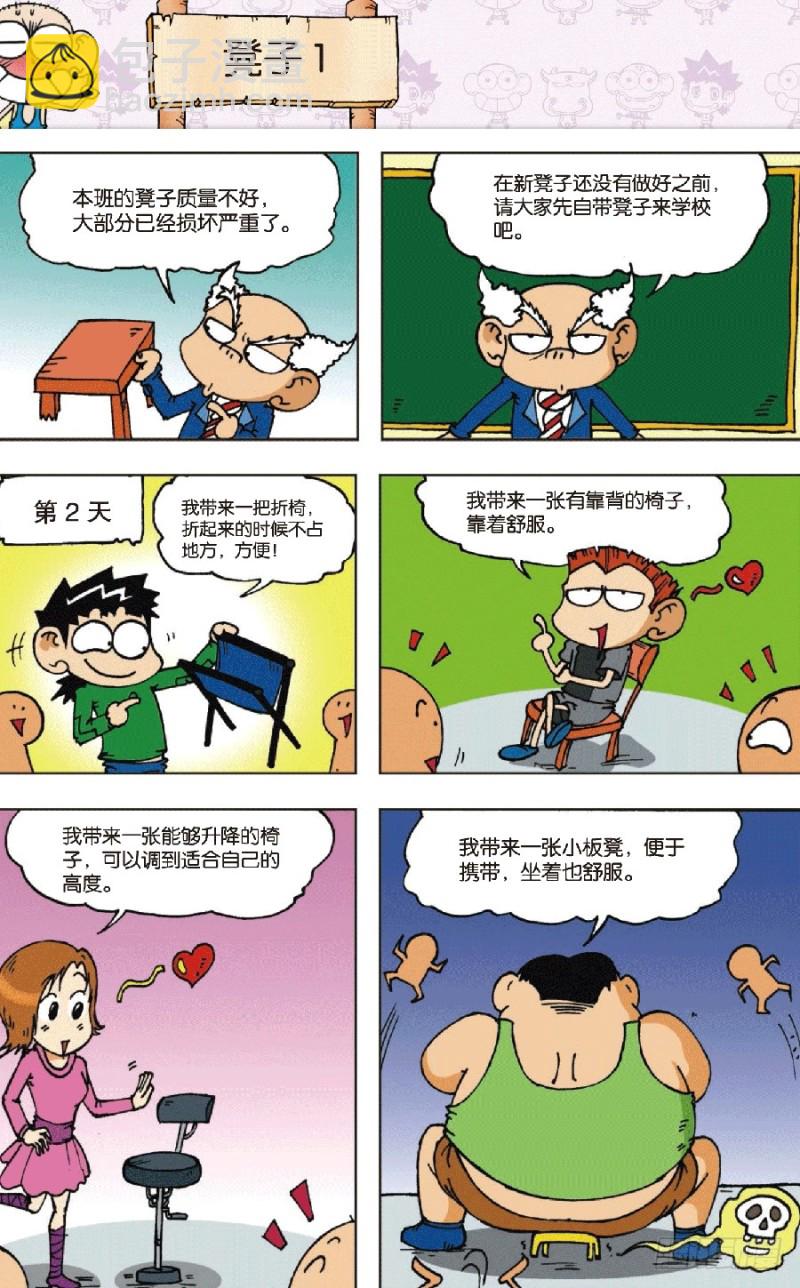 第六十三回-第77话