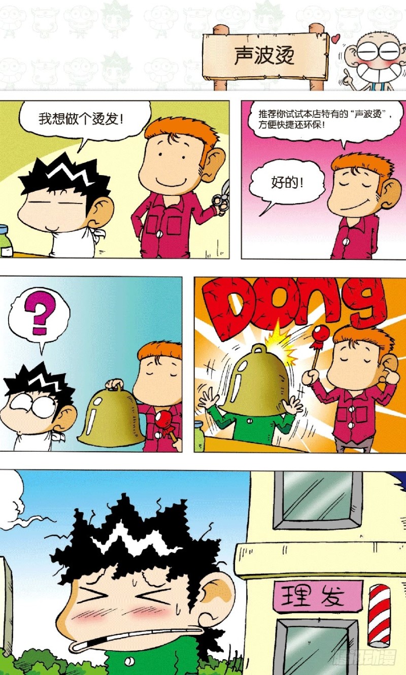 第六十五回-第79话