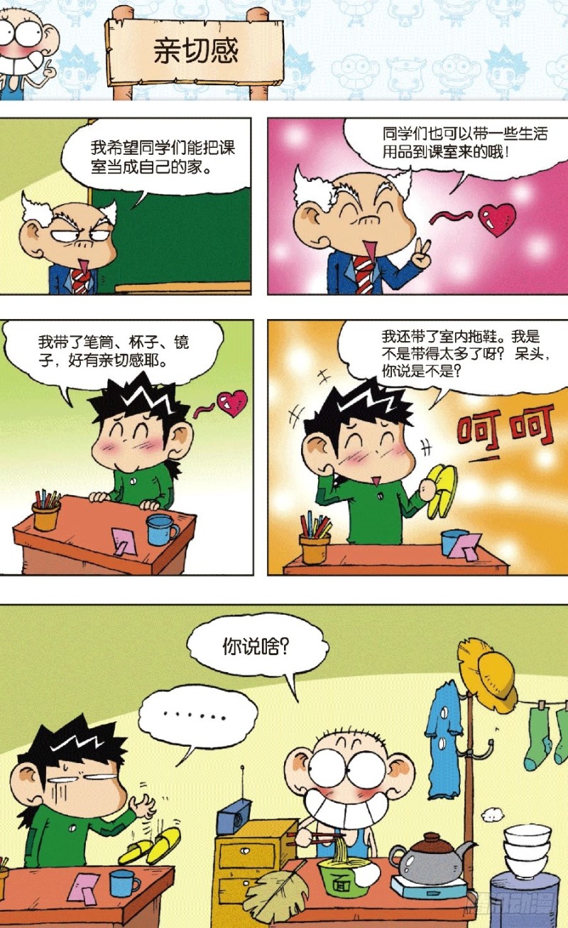 第六十五回-第79话