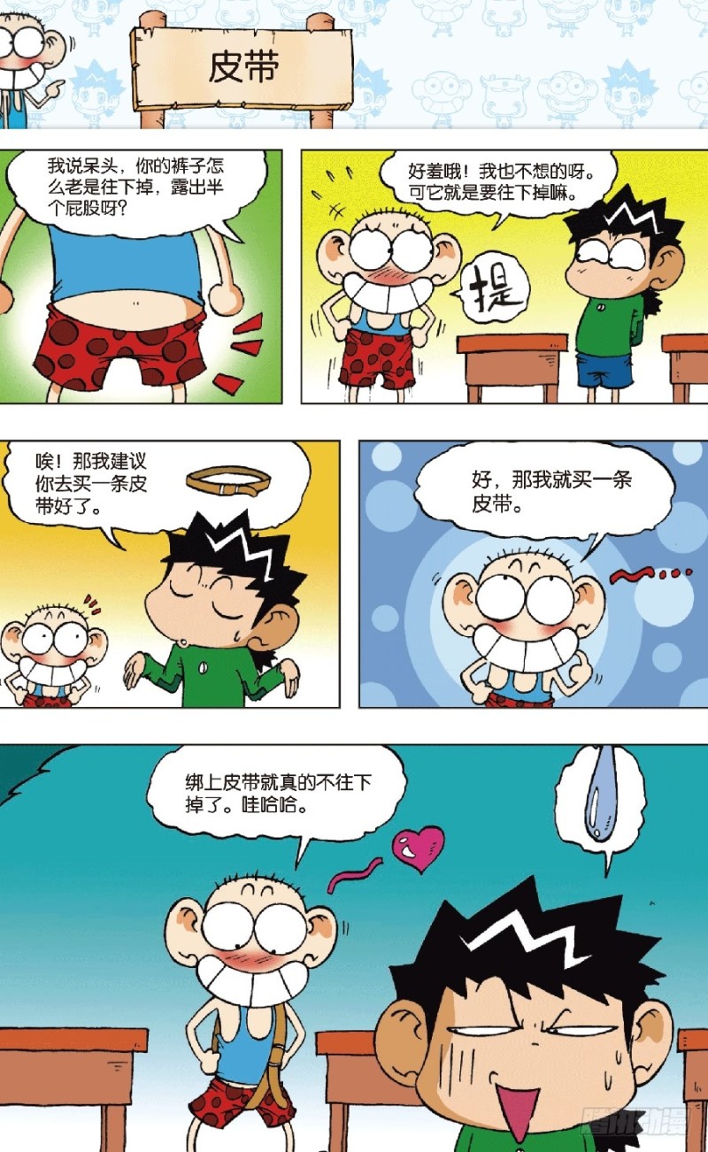 第六十五回-第79话