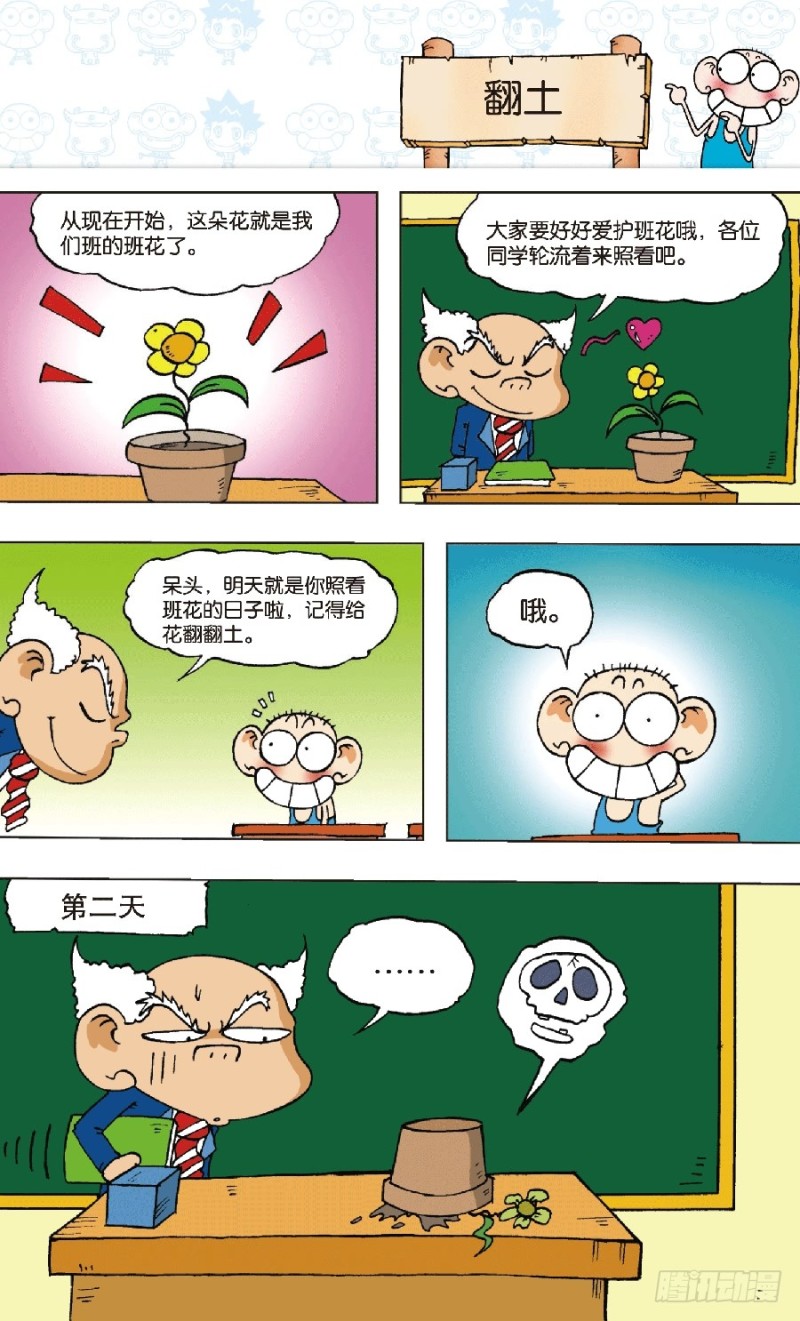 第六十五回-第79话