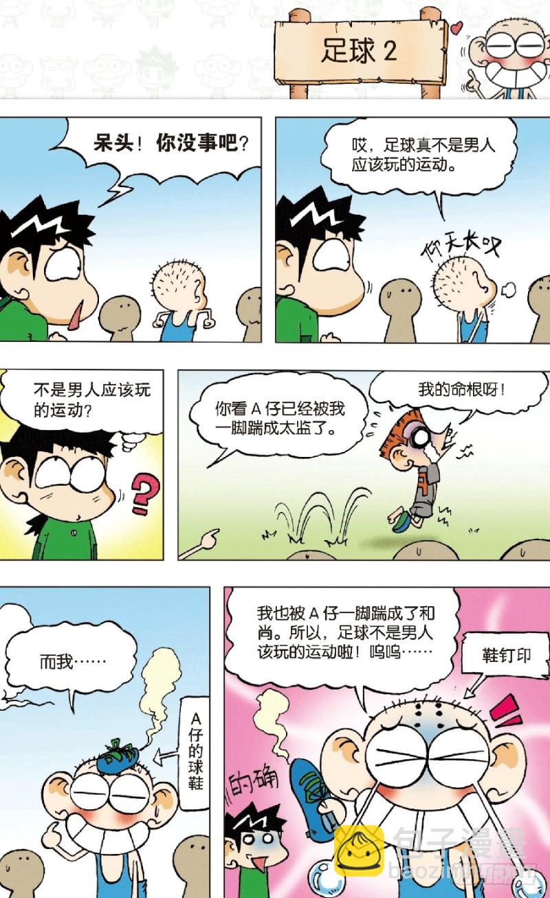 第六十七回-第81话