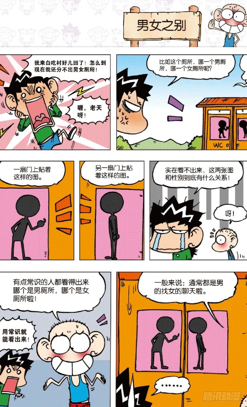 第六十九回-第83话