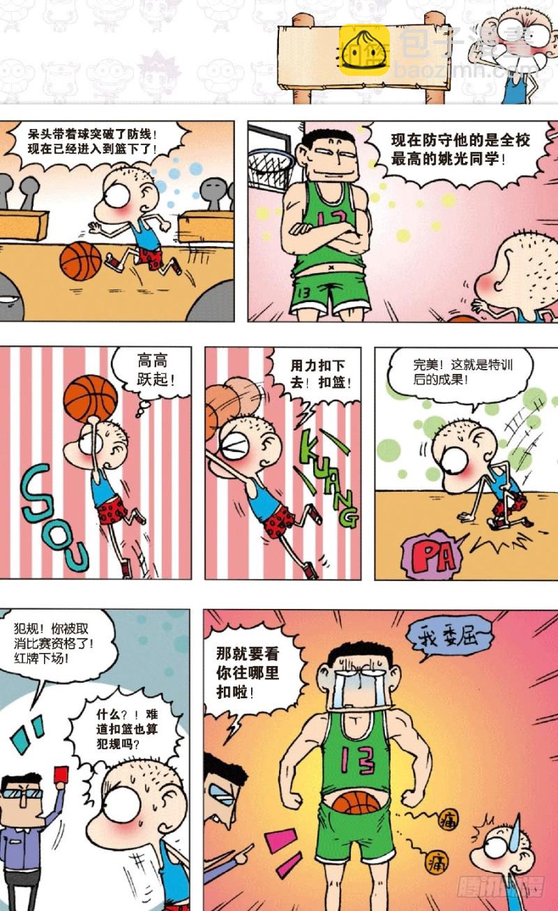 第六十九回-第83话