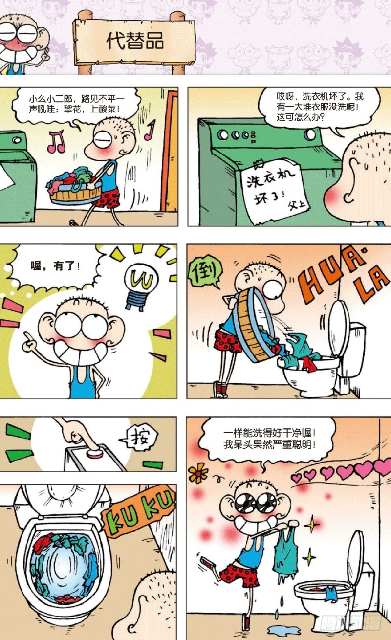 第六十九回-第83话