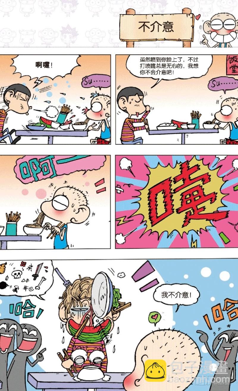 第六十九回-第83话