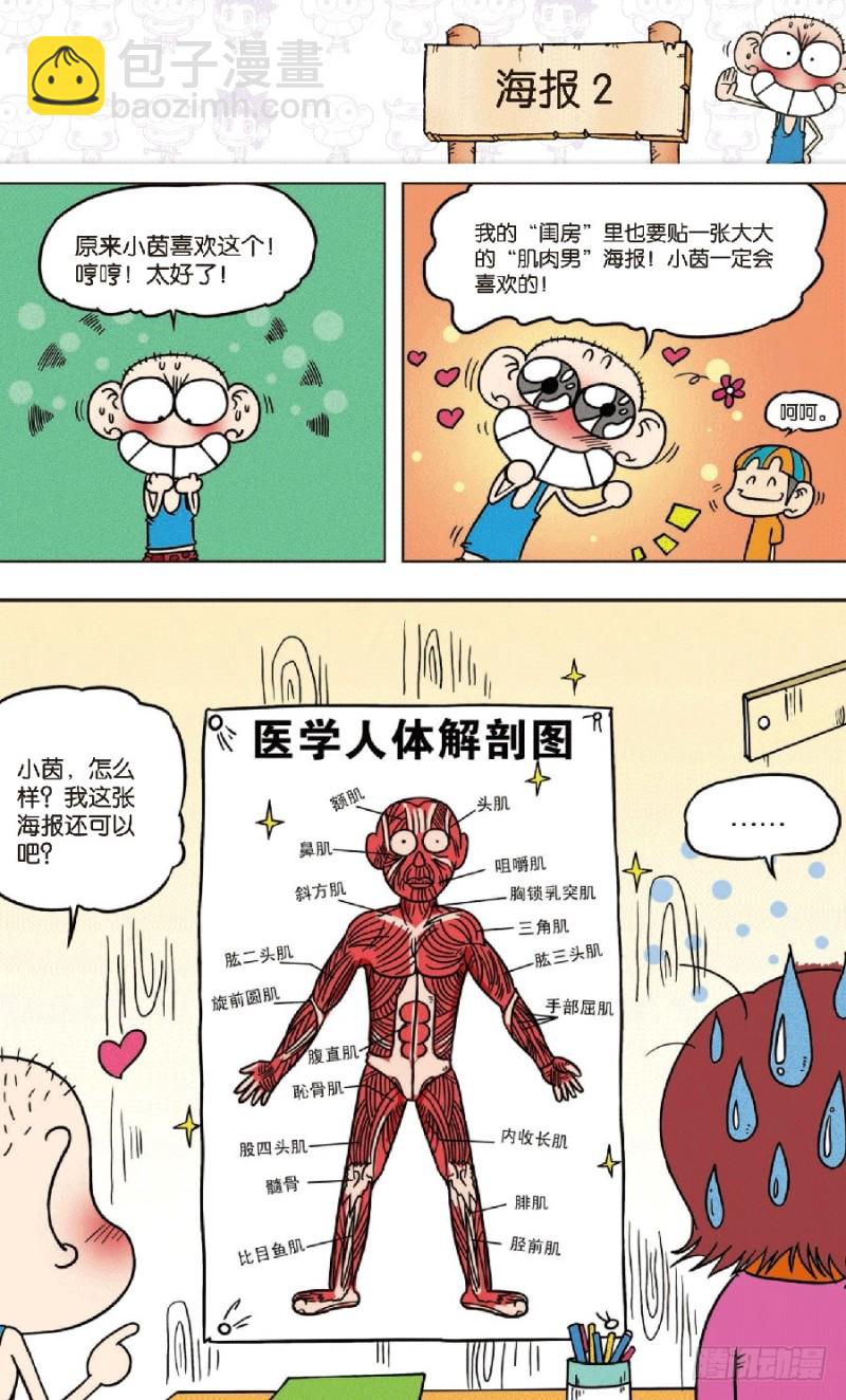 第六十九回-第83话