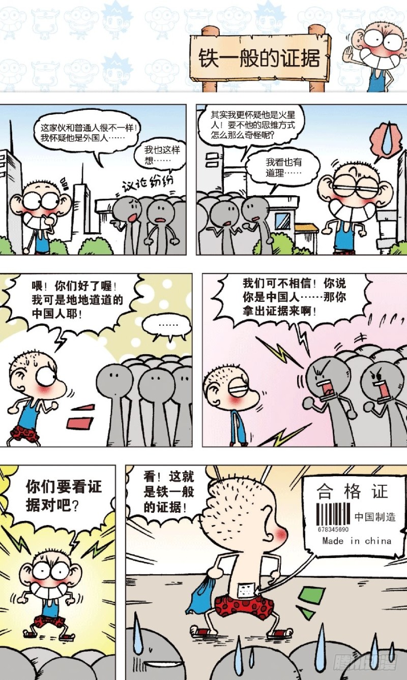 第七十一回-第85话