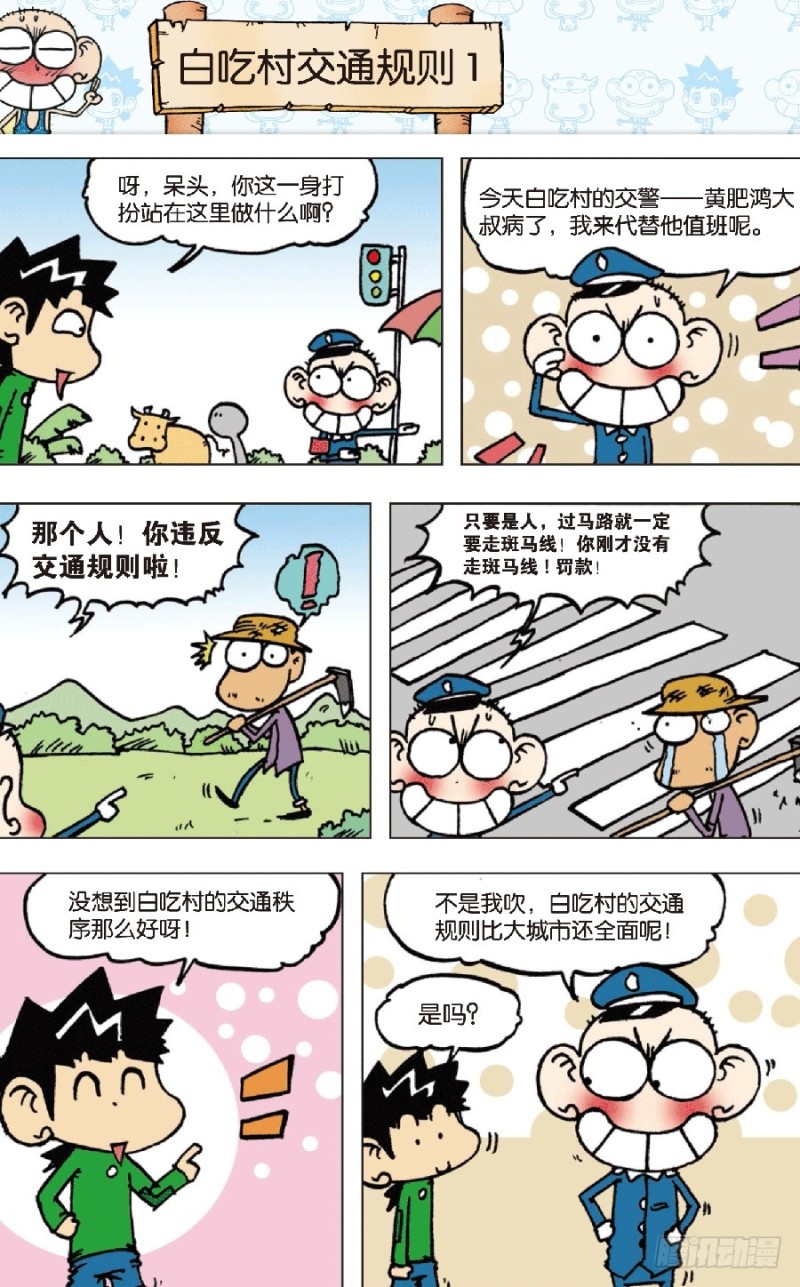 第七十一回-第85话