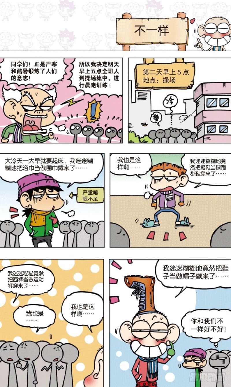 第七十一回-第85话