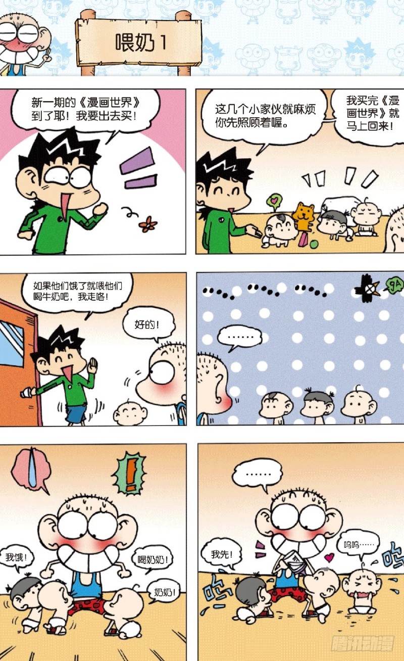 第七十一回-第85话