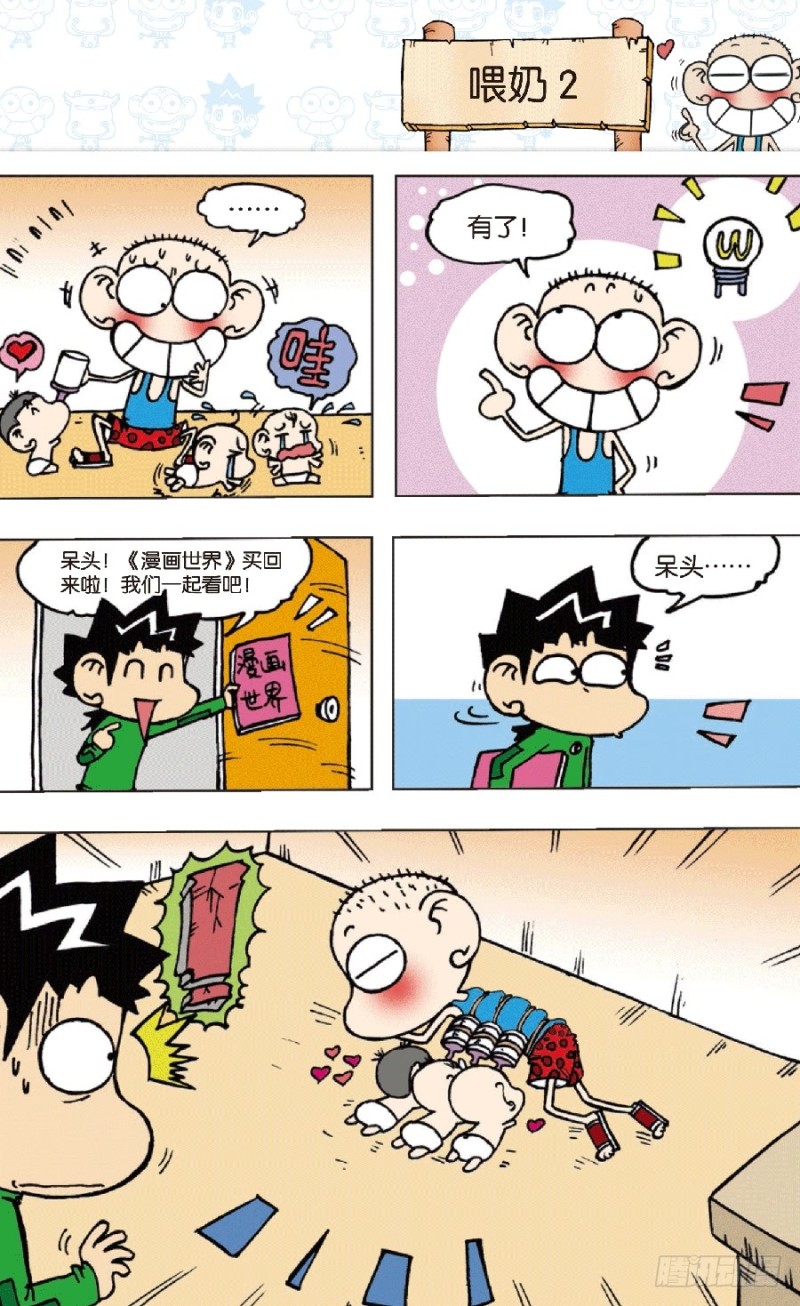 第七十一回-第85话