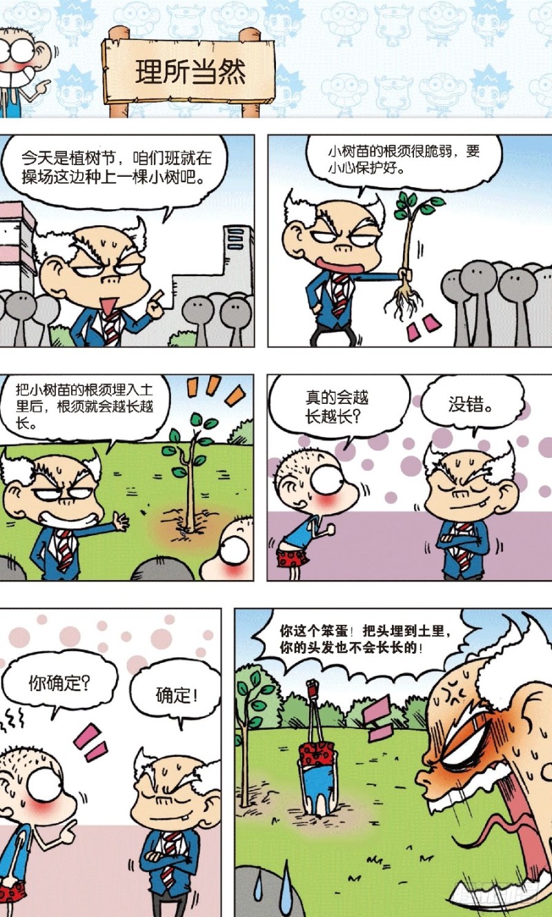 第七十三回-第87话