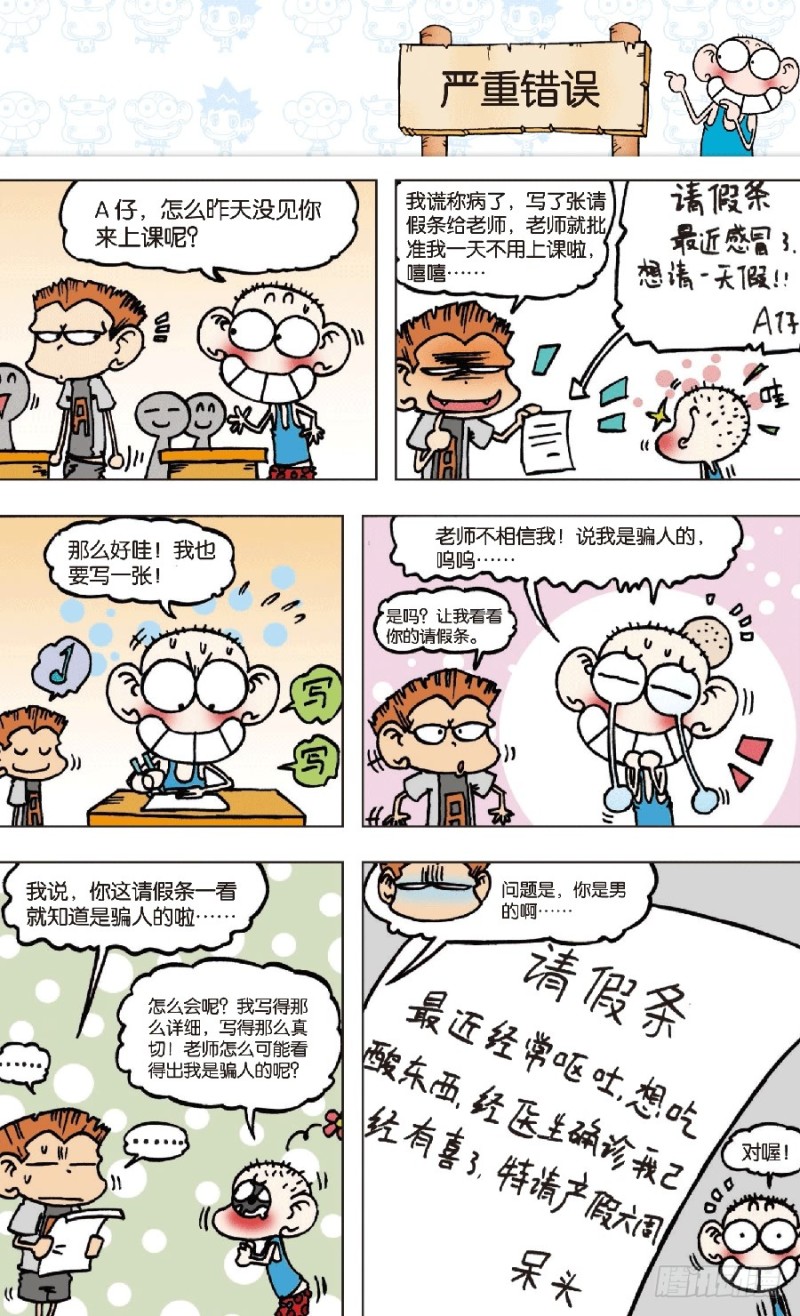 第七十三回-第87话