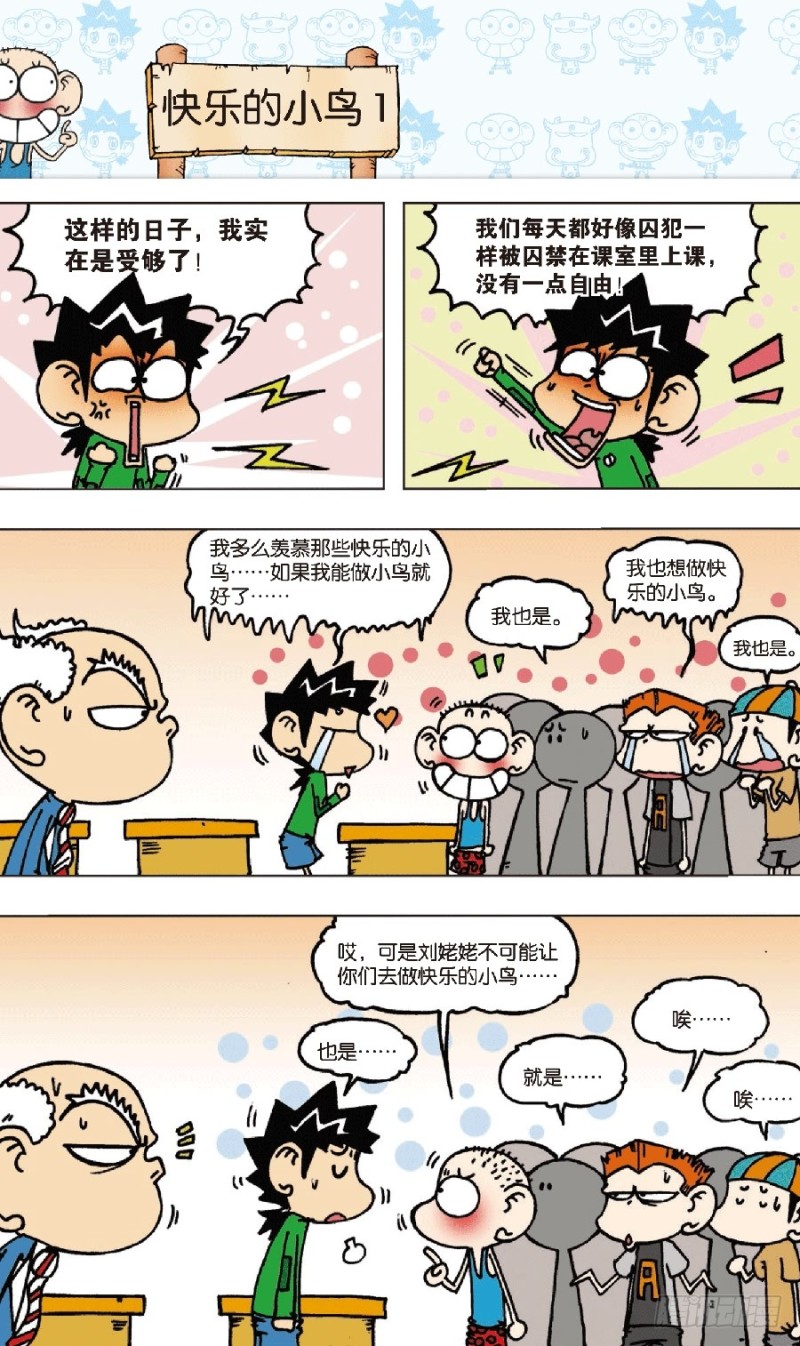 第七十三回-第87话