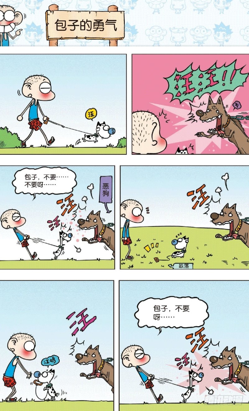 第七十三回-第87话