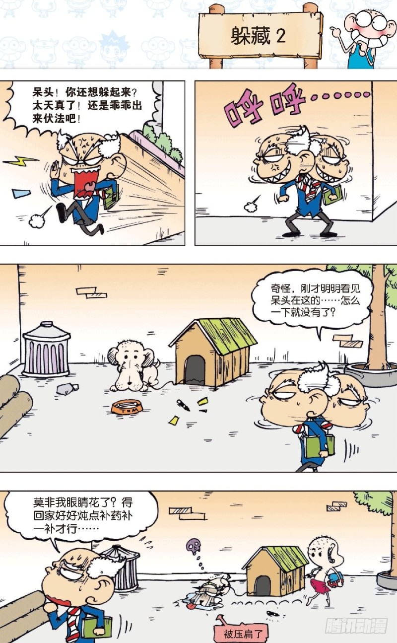 第七十五回-第89话