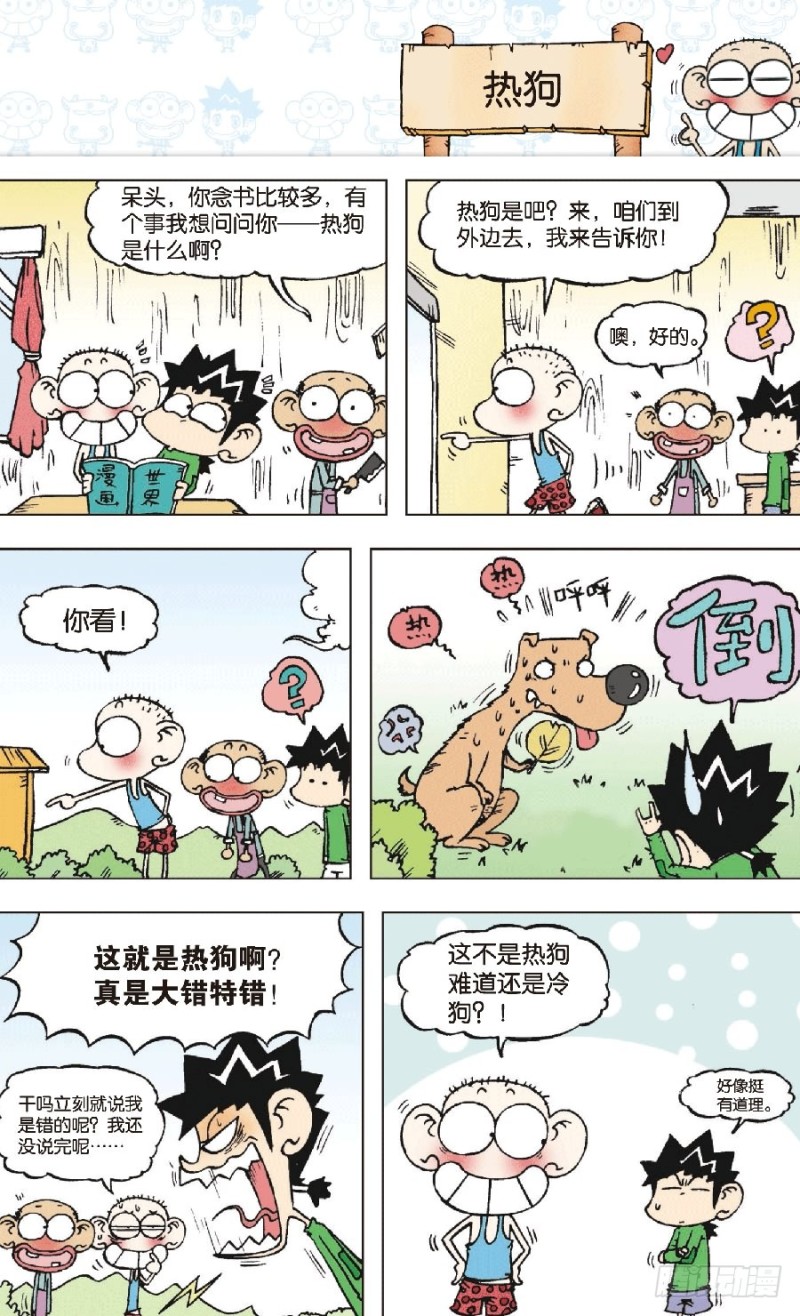 第七十五回-第89话