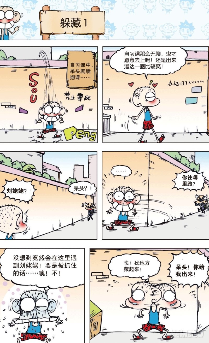 第七十五回-第89话