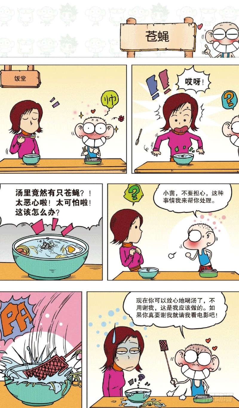 第七十七回-第91话