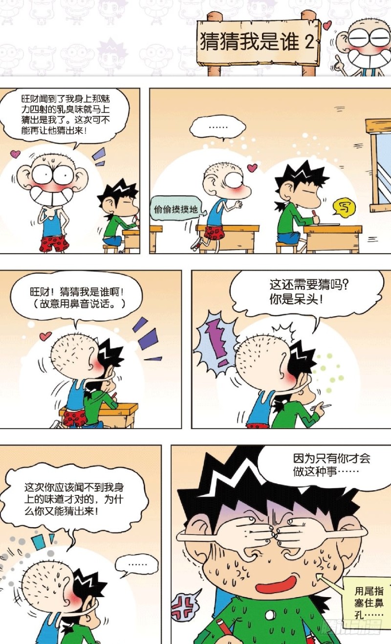 第七十九章-第93话