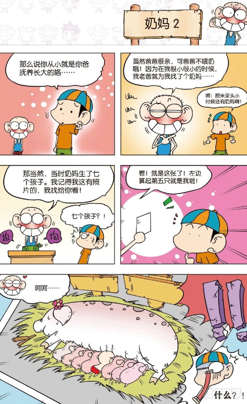 第七十九章-第93话