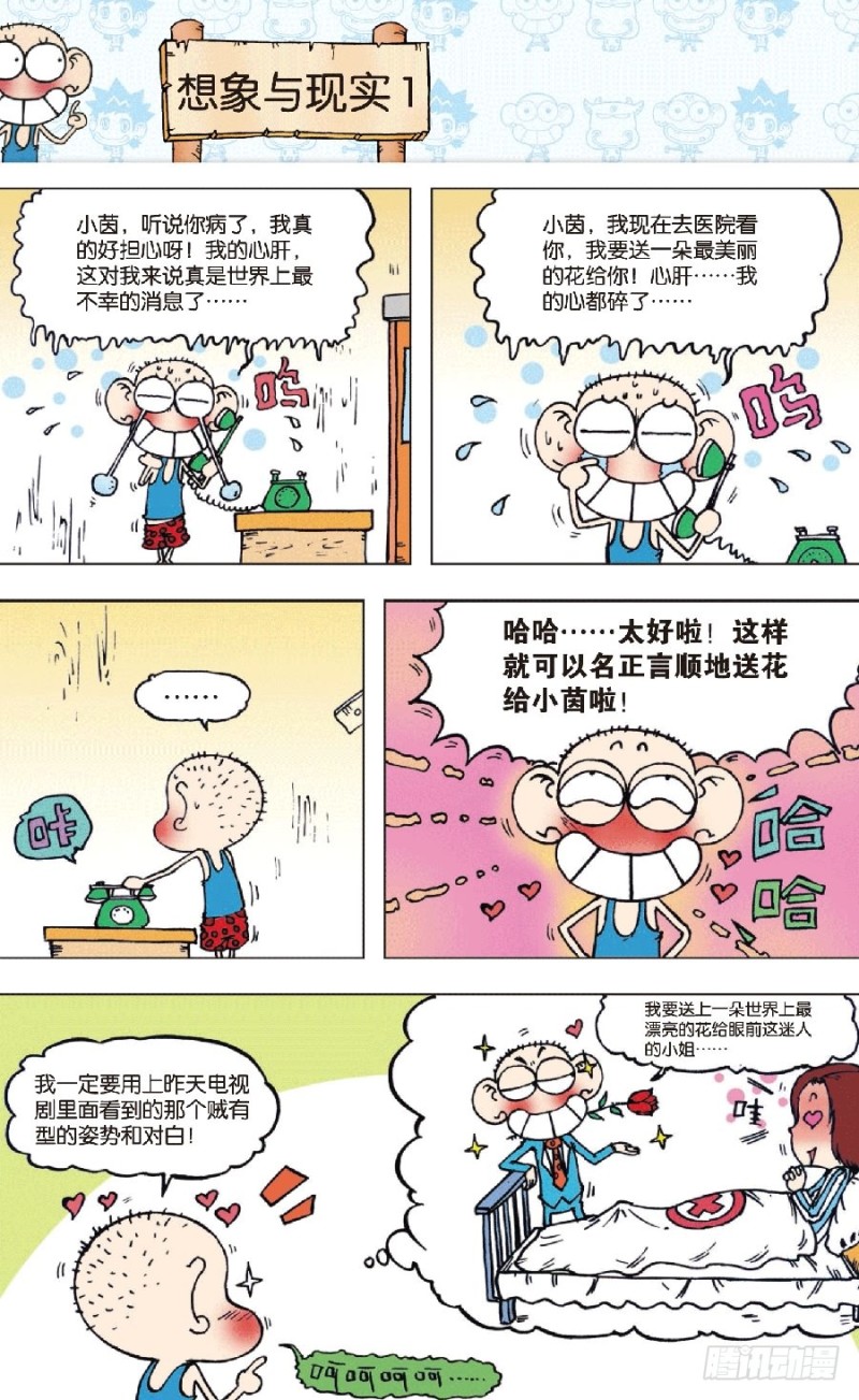 第八十一回-第95话