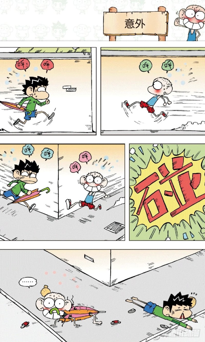 第八十三回-第97话