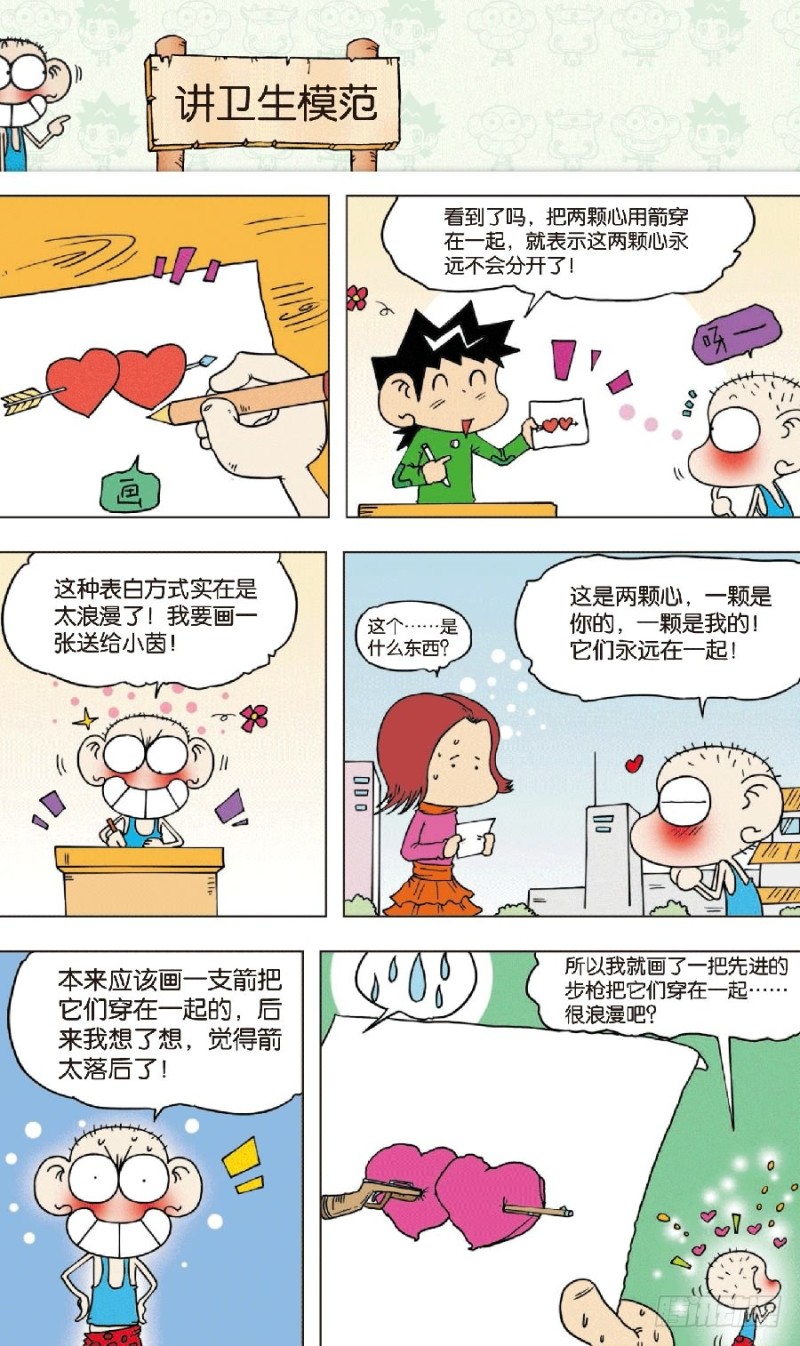 第八十三回-第97话