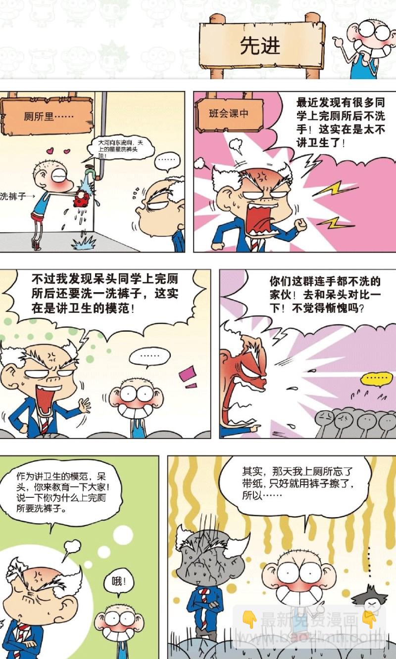 第八十三回-第97话