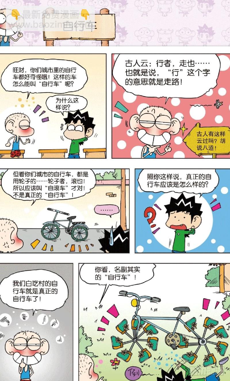 第八十五回-第99话