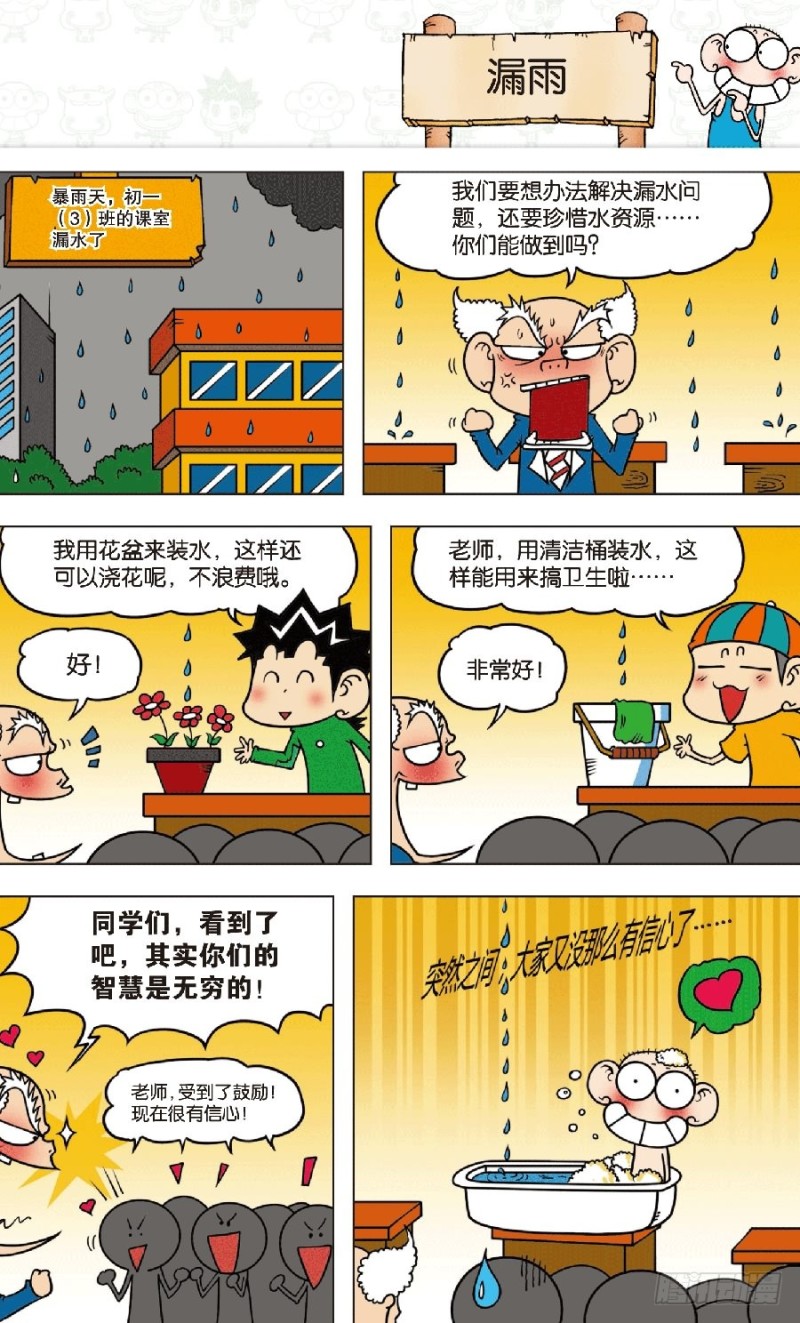 第八十五回-第99话