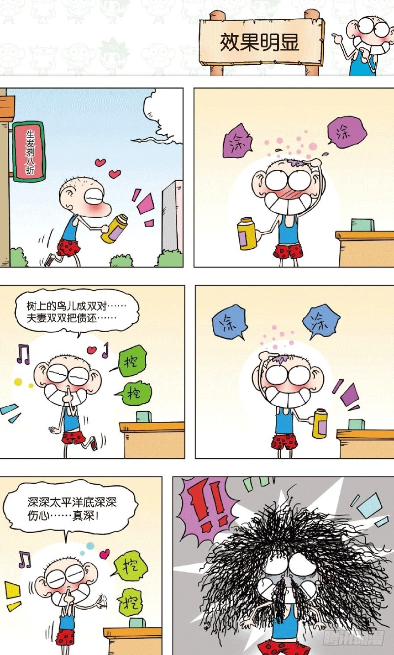 第八十五回-第99话