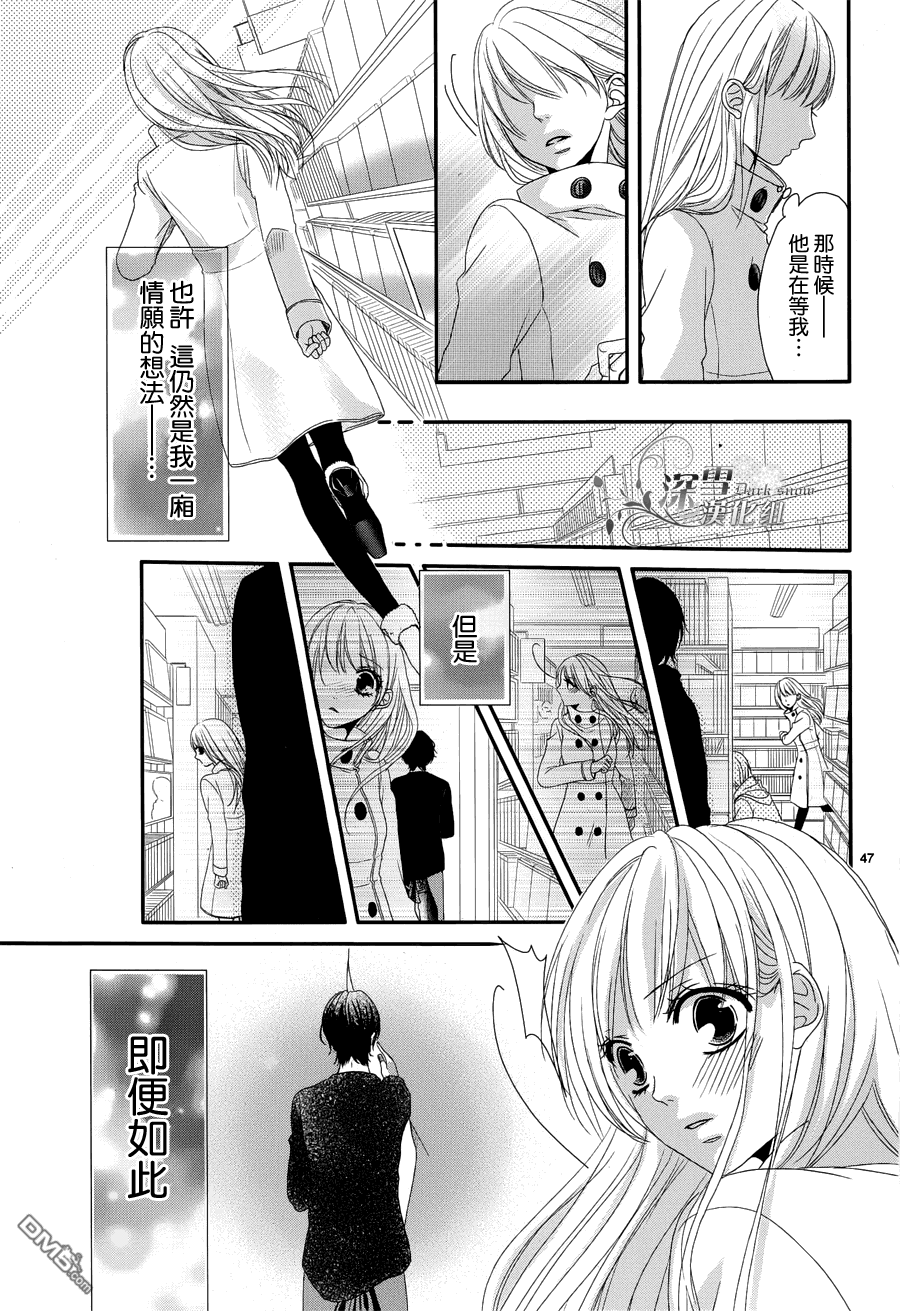 逐步靠近的戀愛 - 第1話(1/2) - 6
